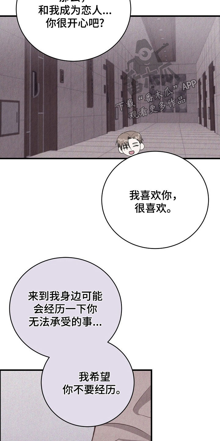 第91话5