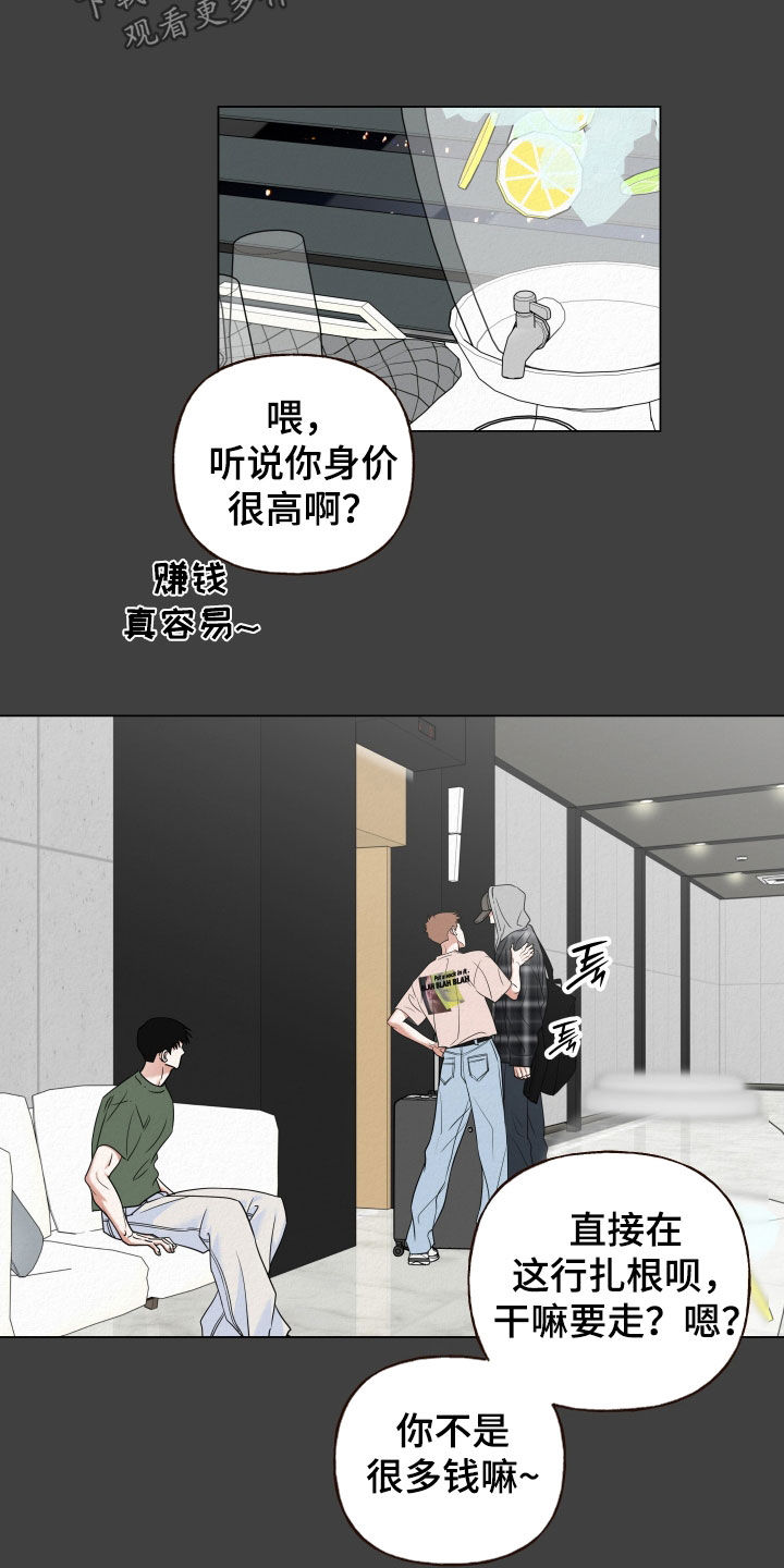 第116话6