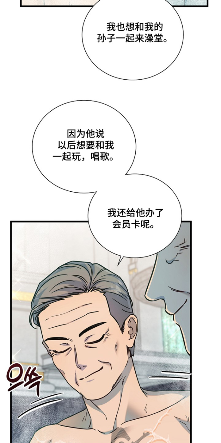 第154话6