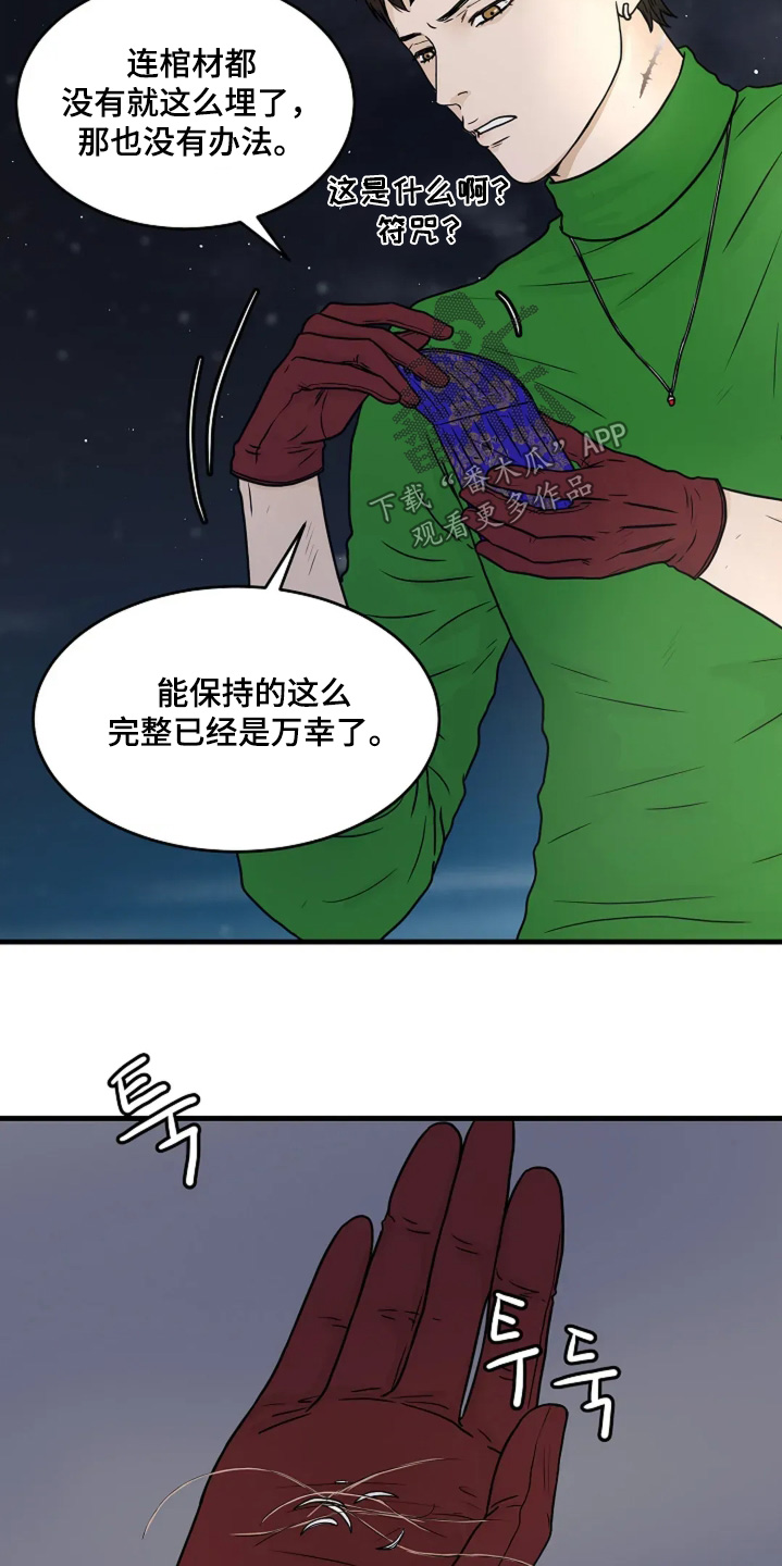 第85话4