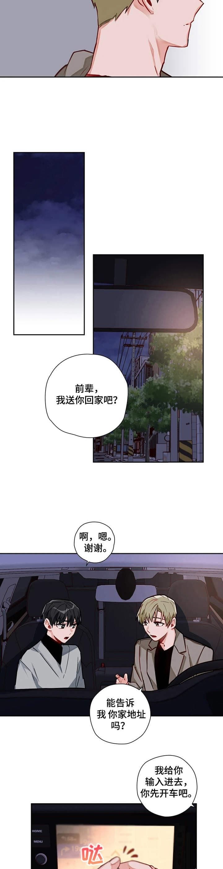 第16话5