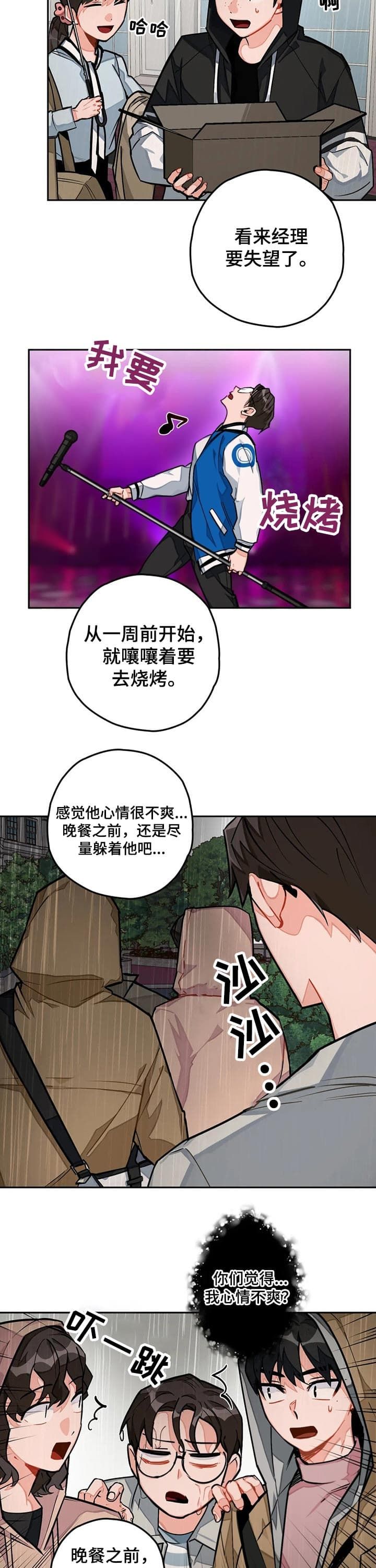 第29话4