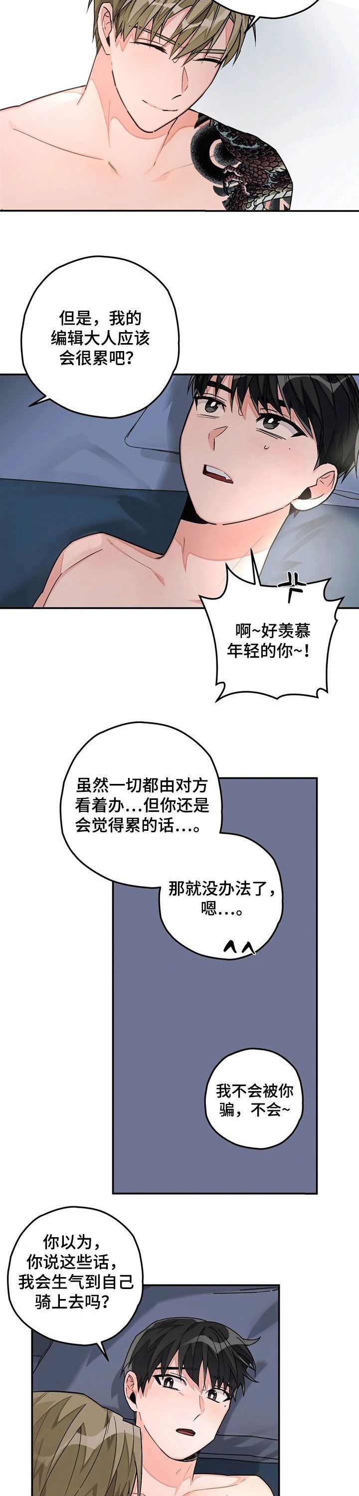 第37话5