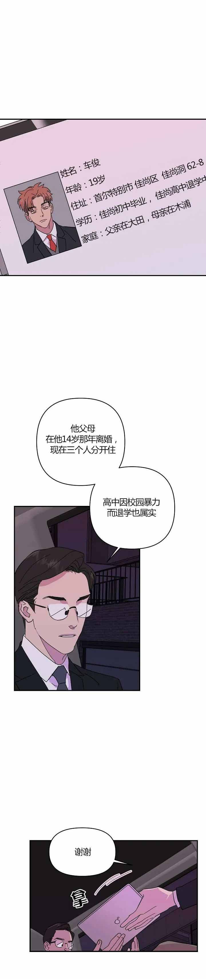 第28话10