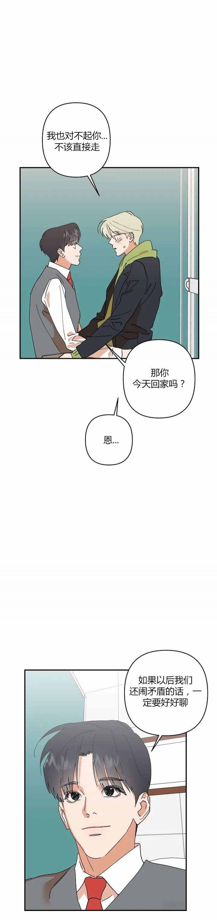 第33话9