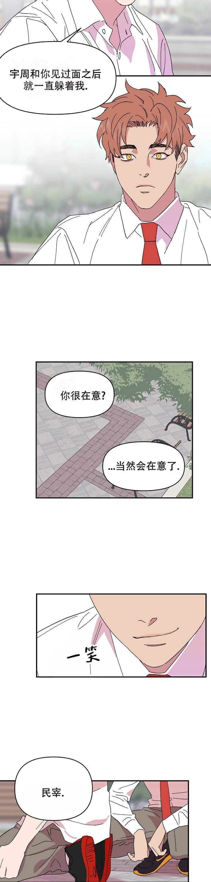 第87话9