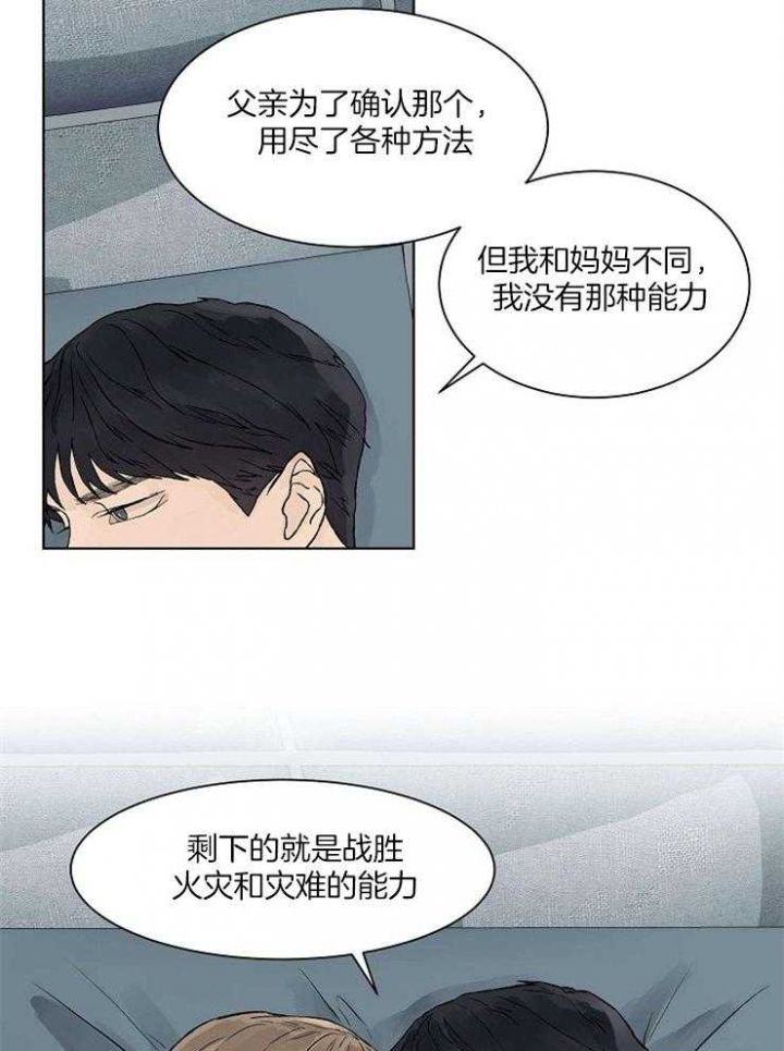 第37话11