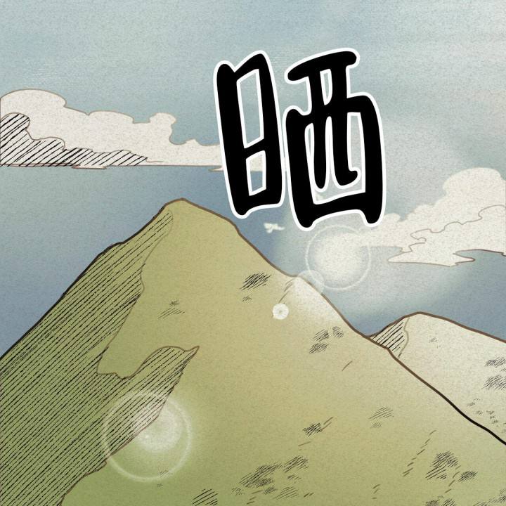 第1话17