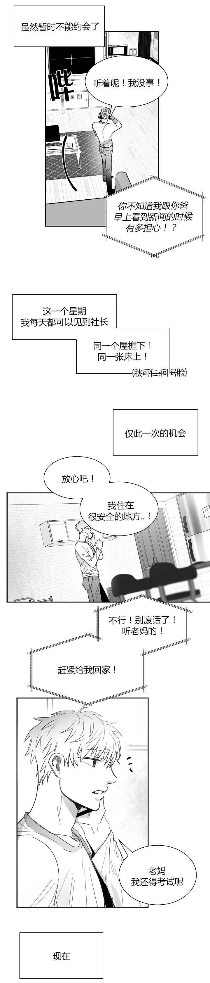 第37话5