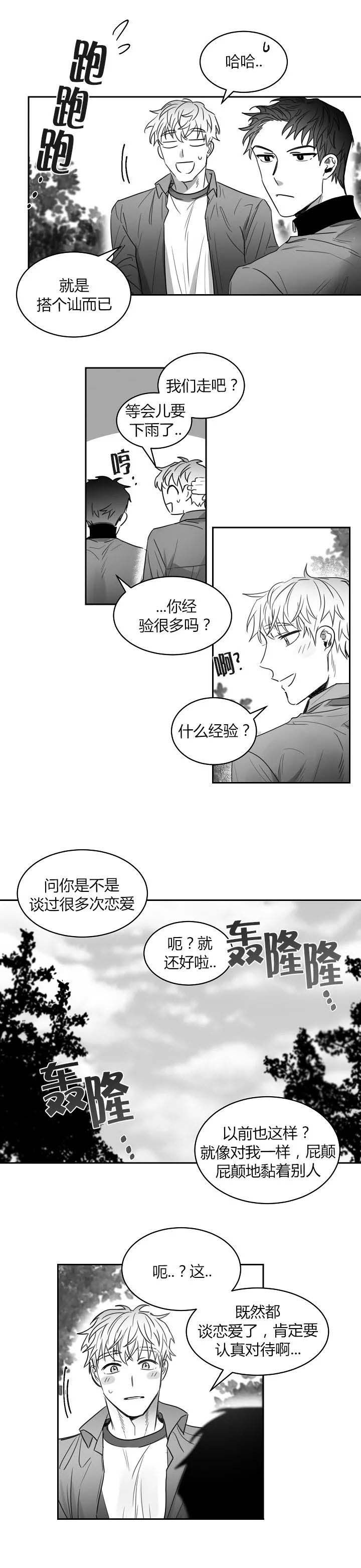 第40话5