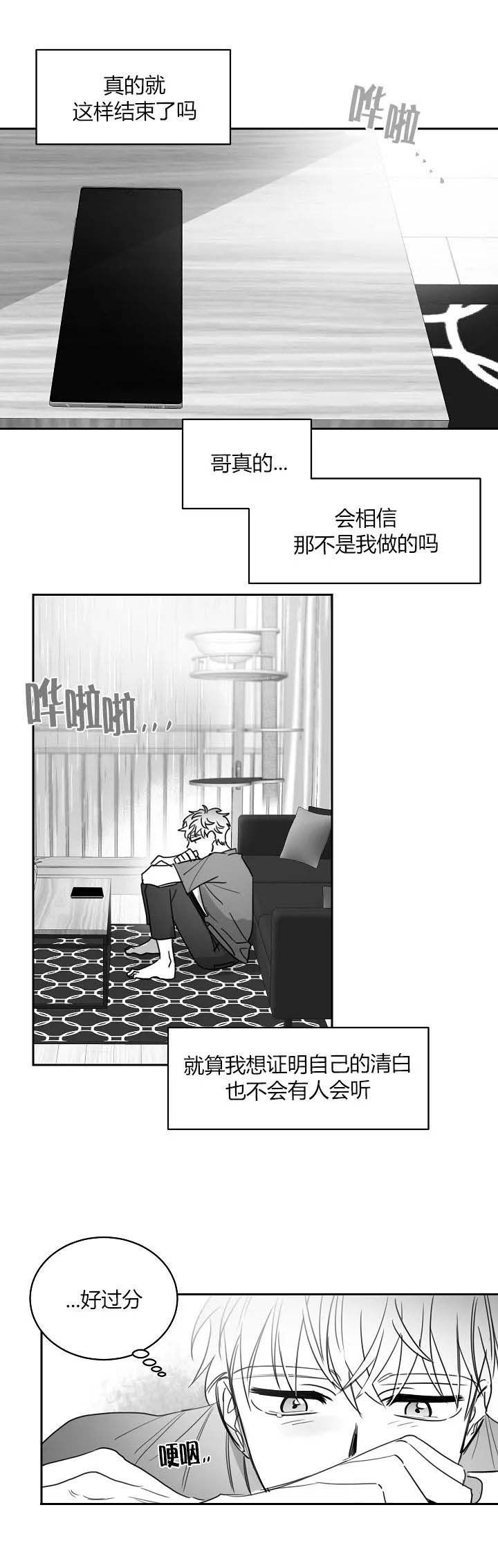 第47话8