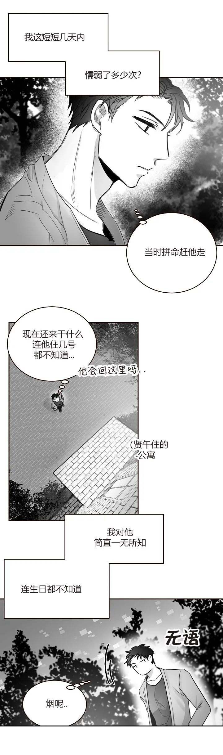 第49话9