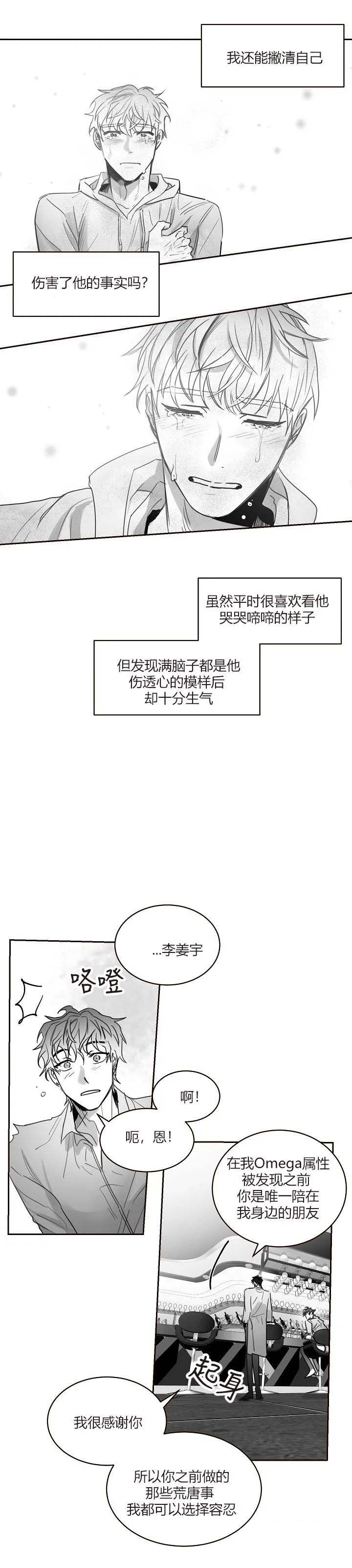 第49话6