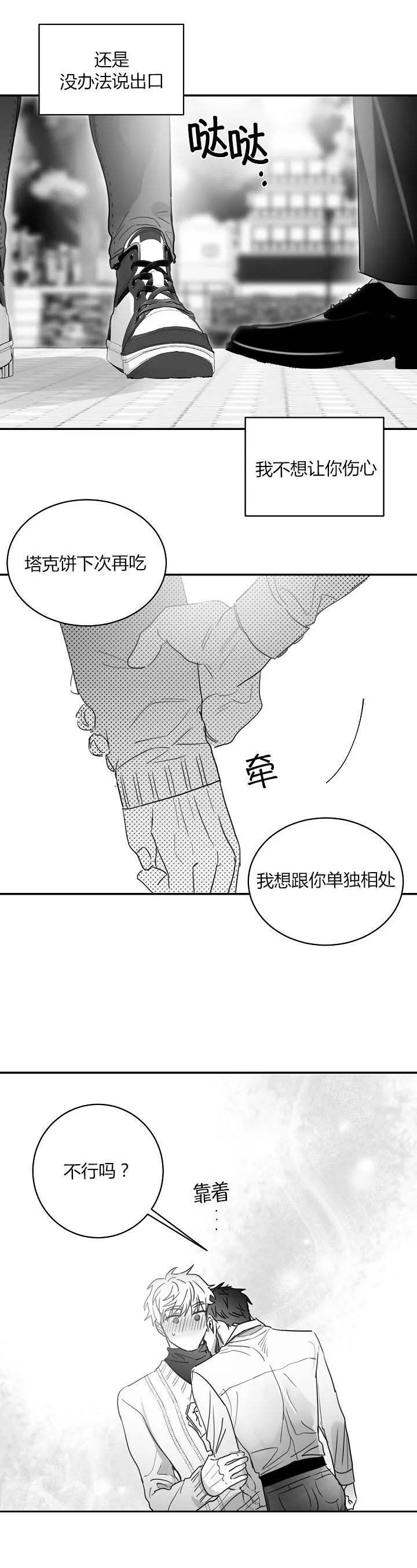 第64话8