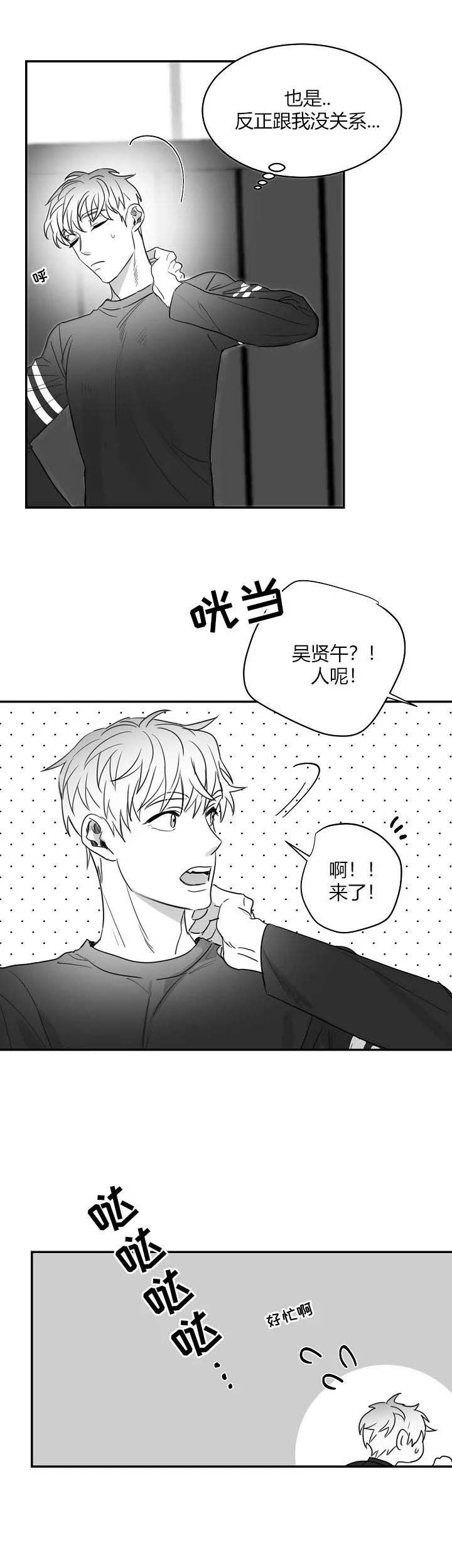 第66话8