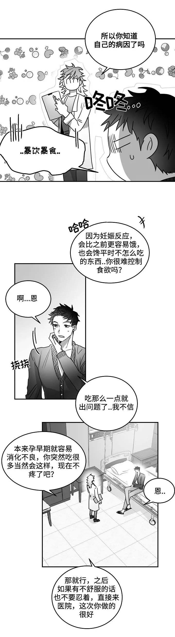 第77话7