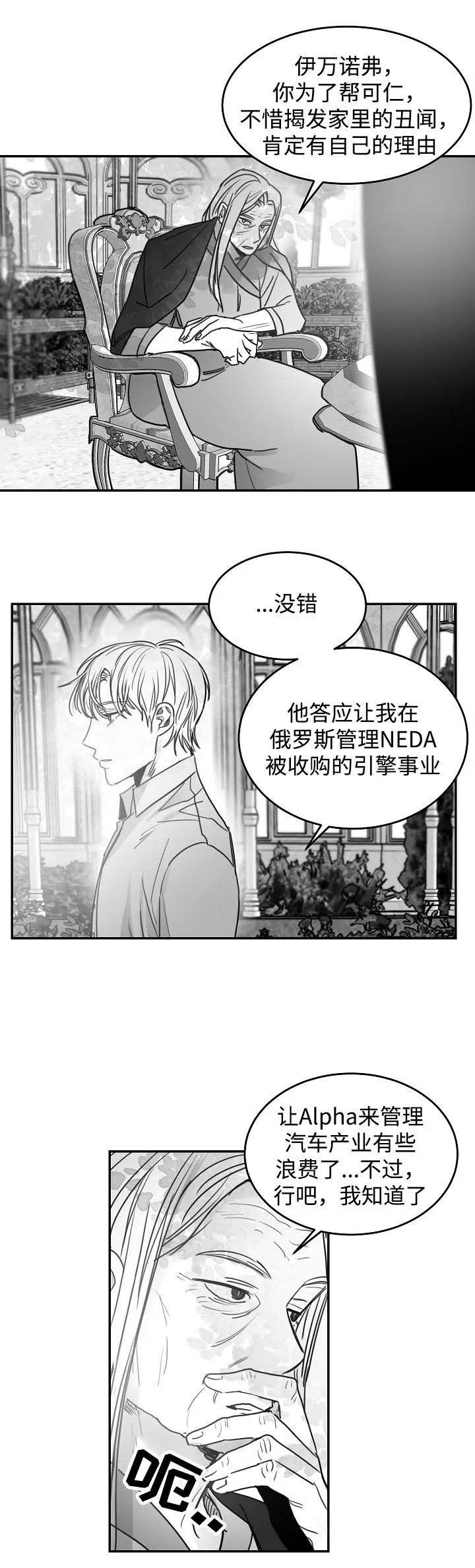 第94话9