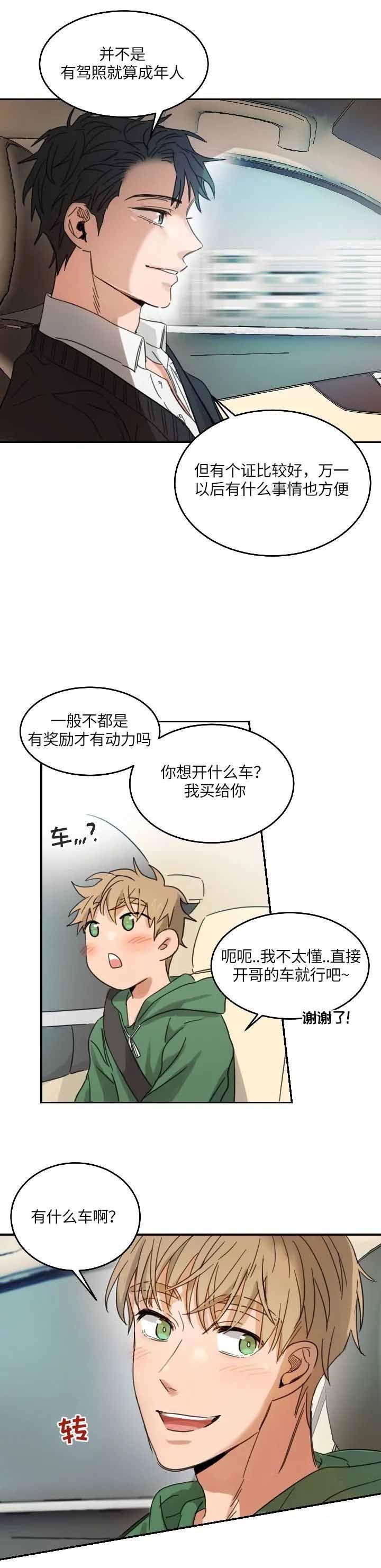 第105话6