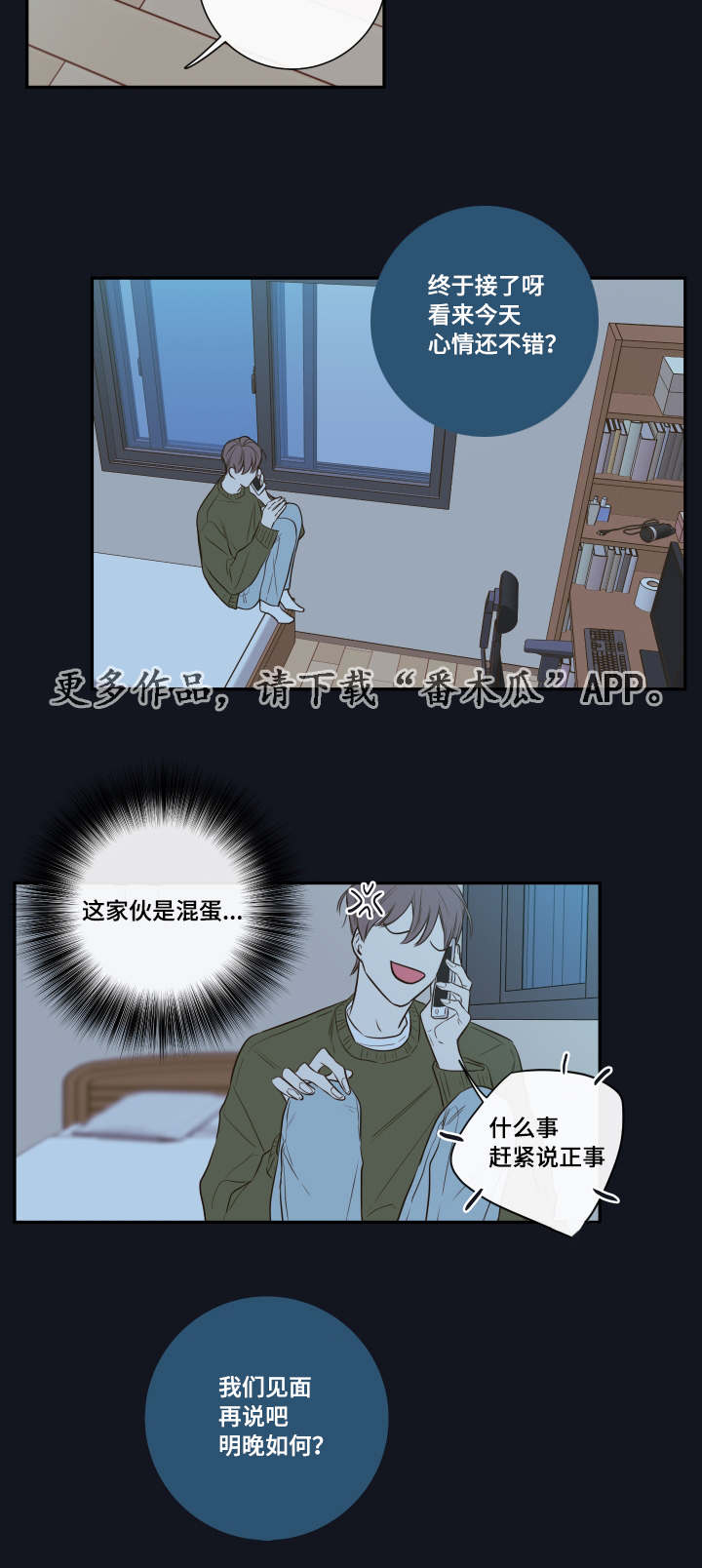 第21话2