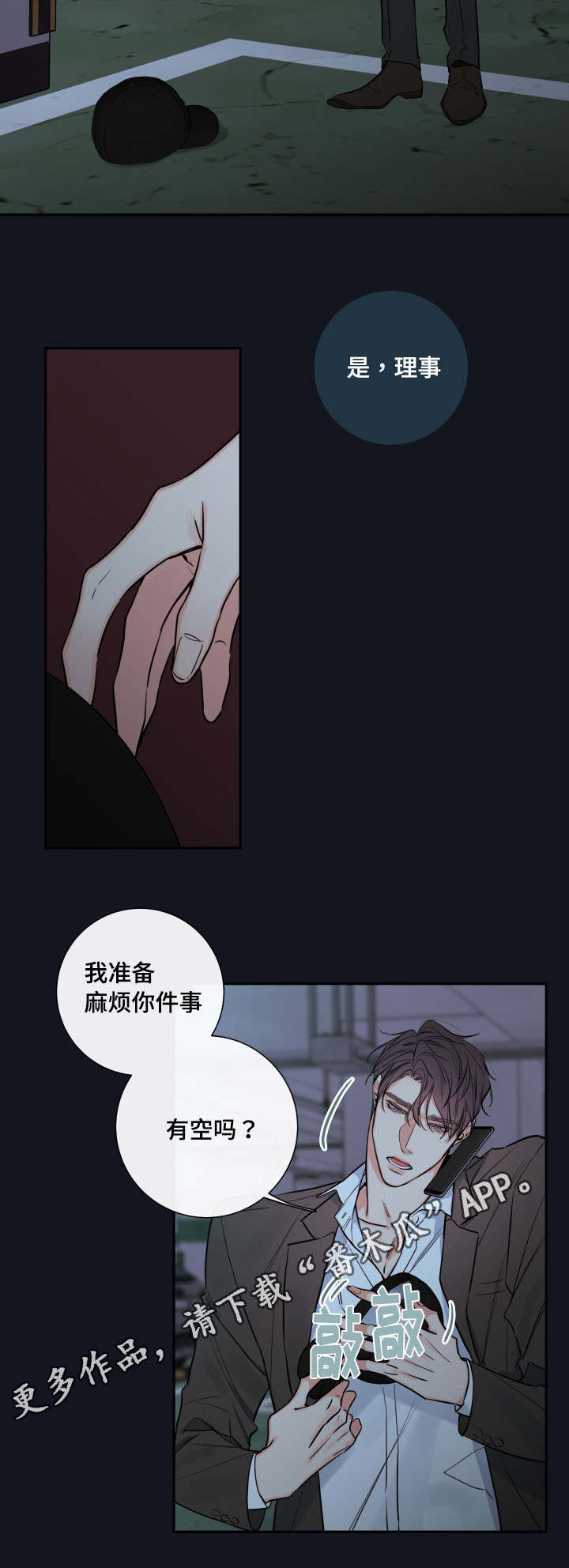 第41话12