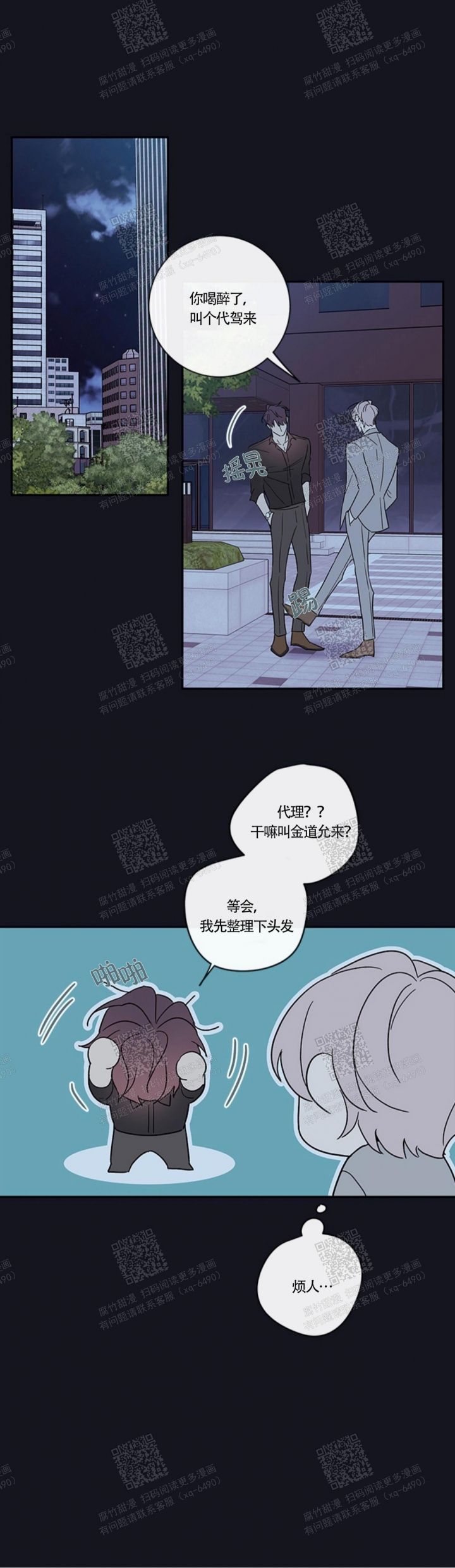 第103话3