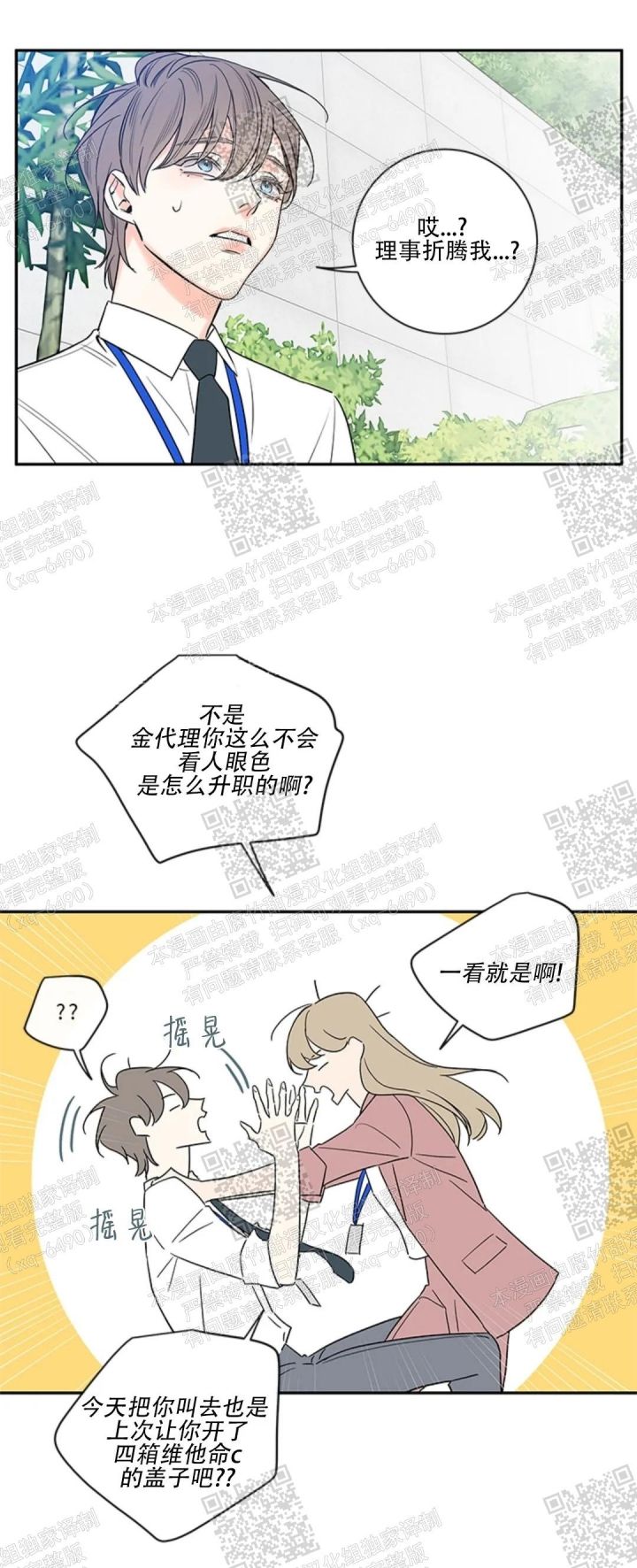 第105话10