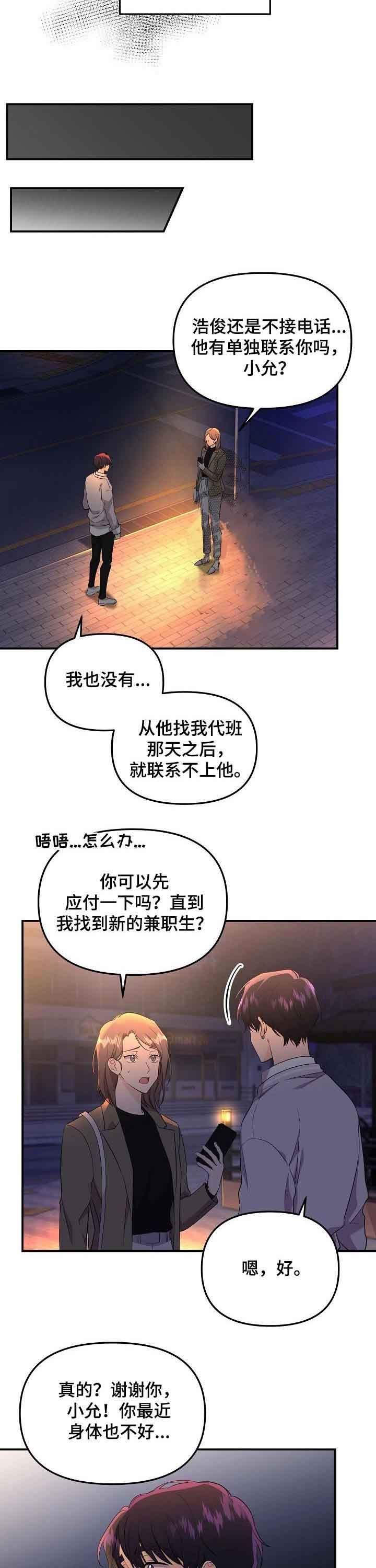 第50话5