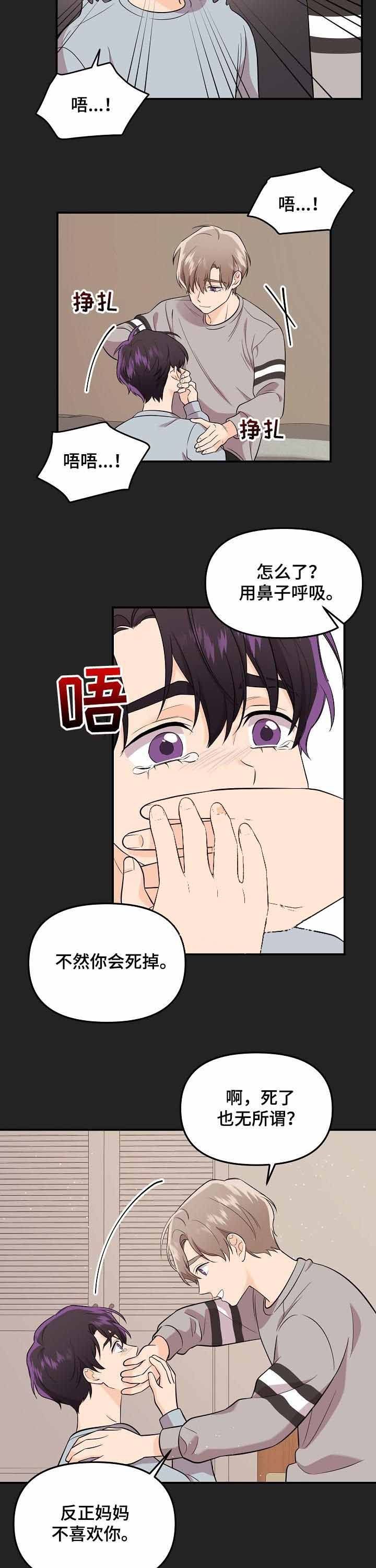 第56话3