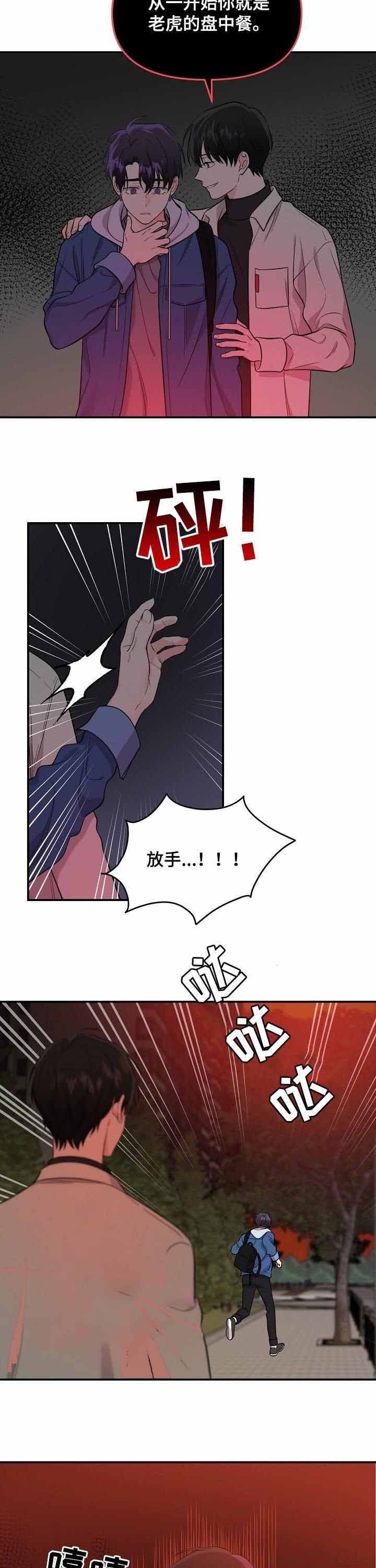 第59话9