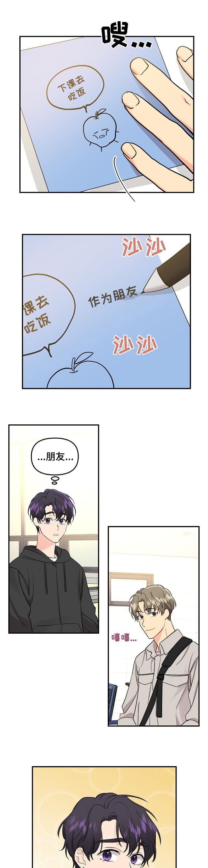 第77话5