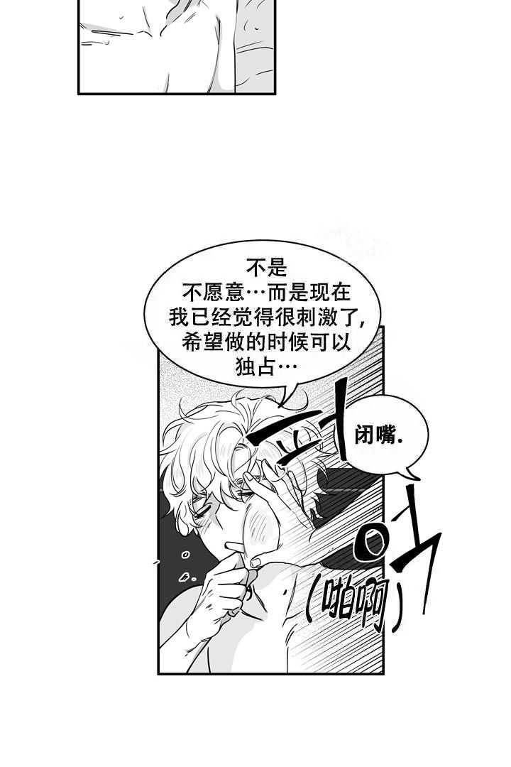 第33话3