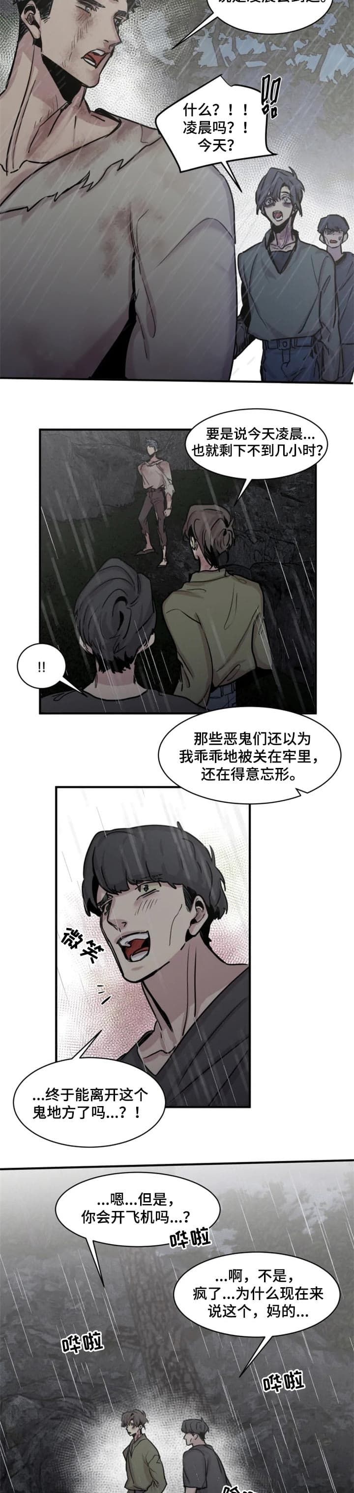 第58话4