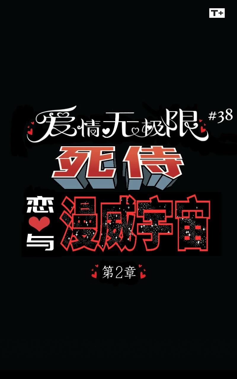 死侍02 第2页