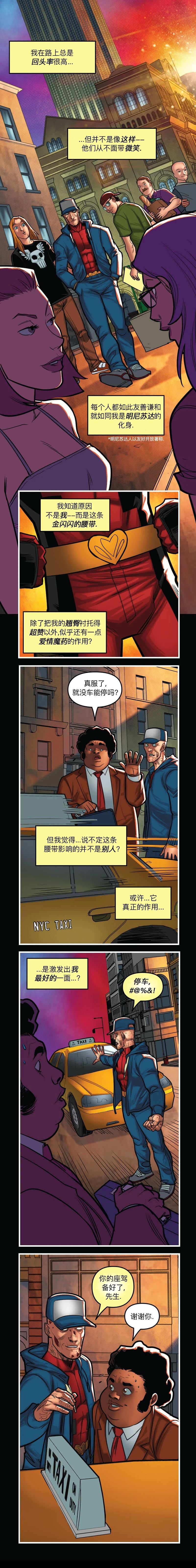 死侍02 第4页