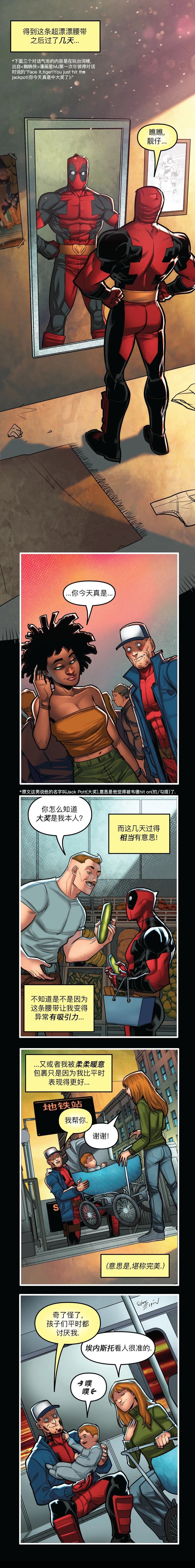 死侍02 第3页