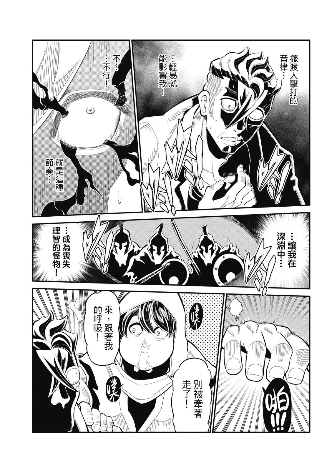 第28话 第7页