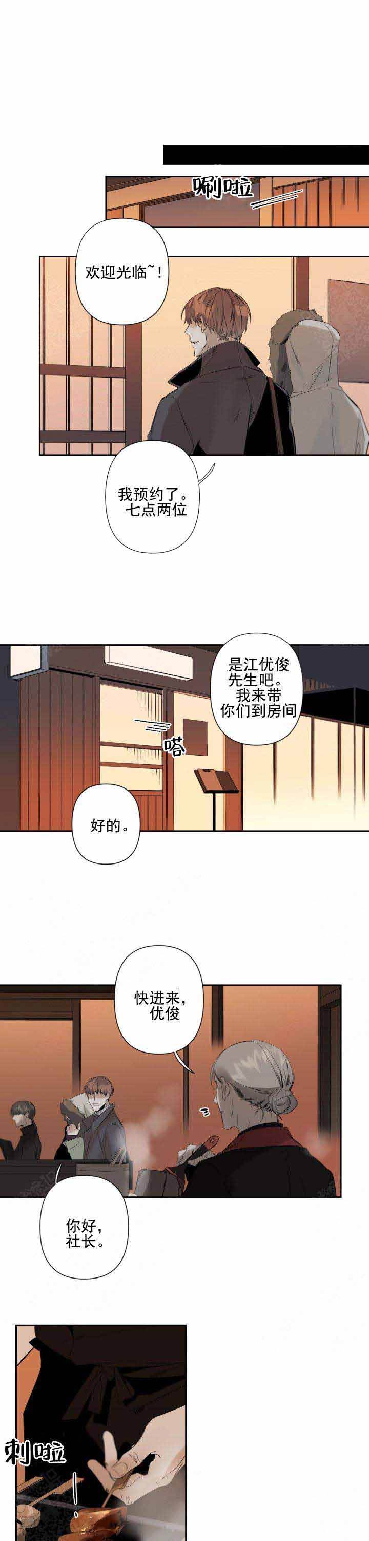 第69话3