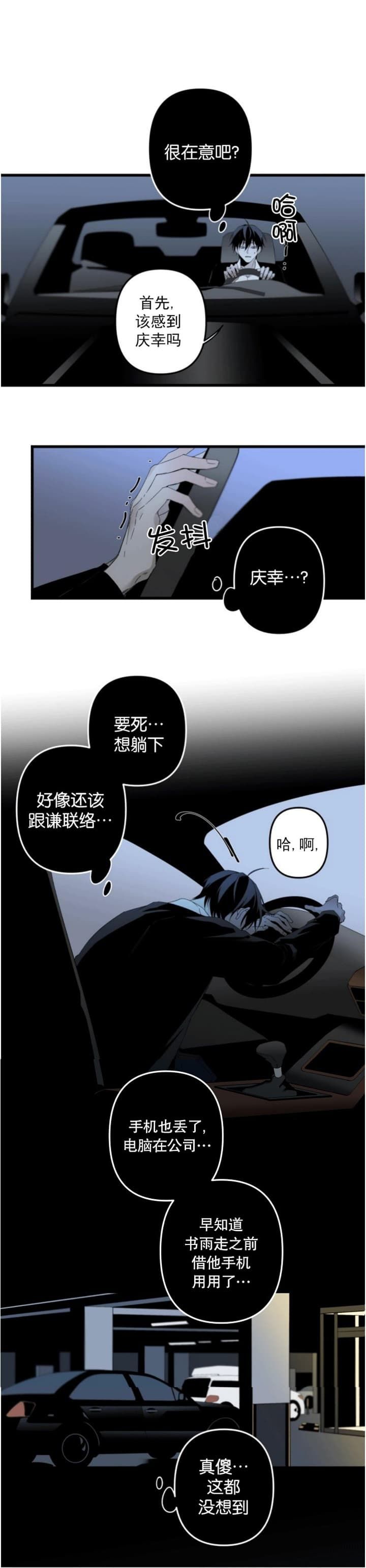 第169话4