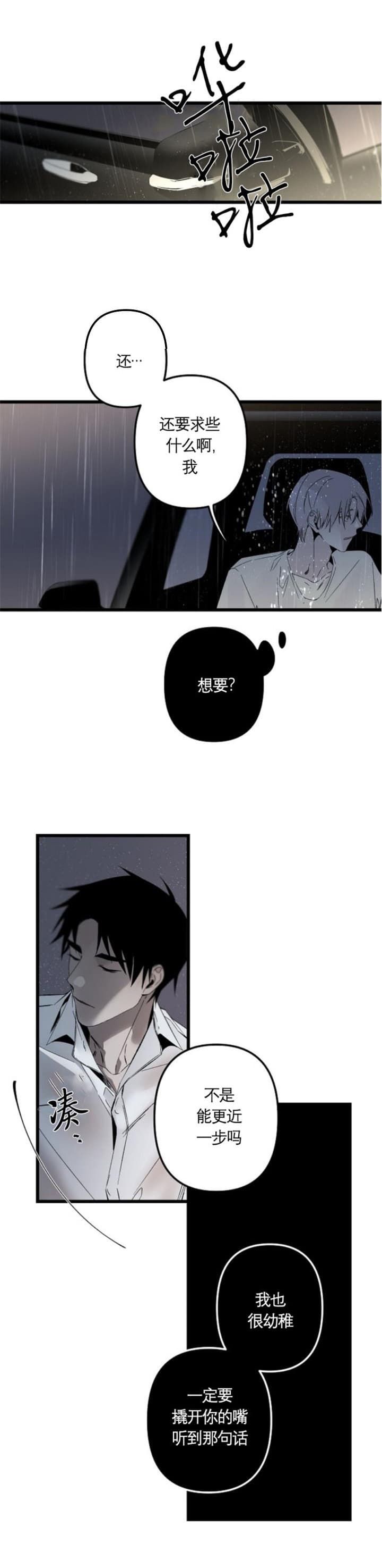 第173话7