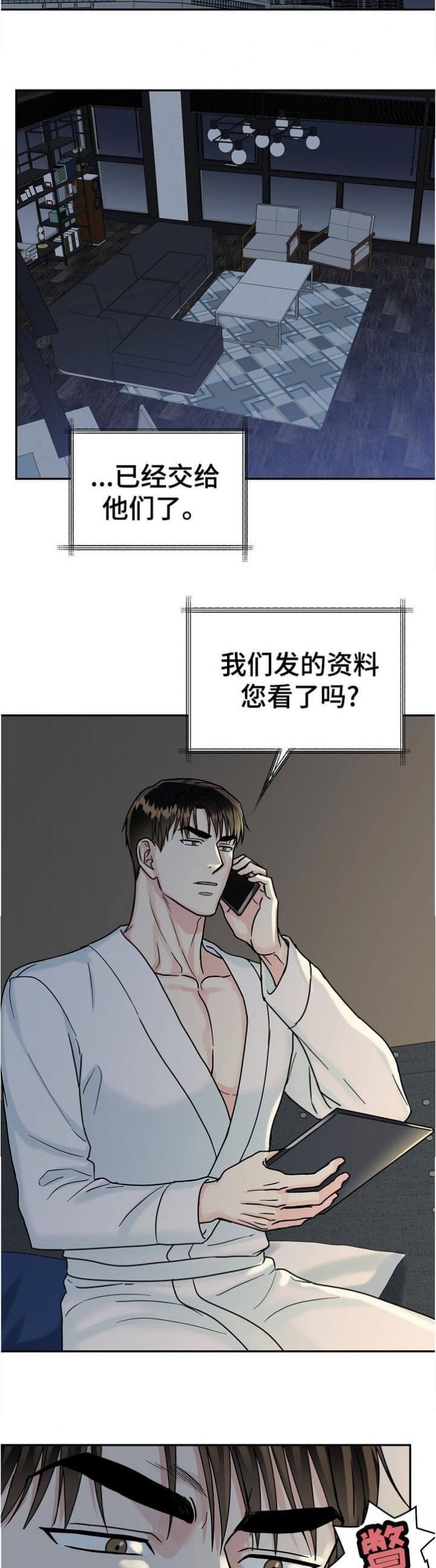 第91话4