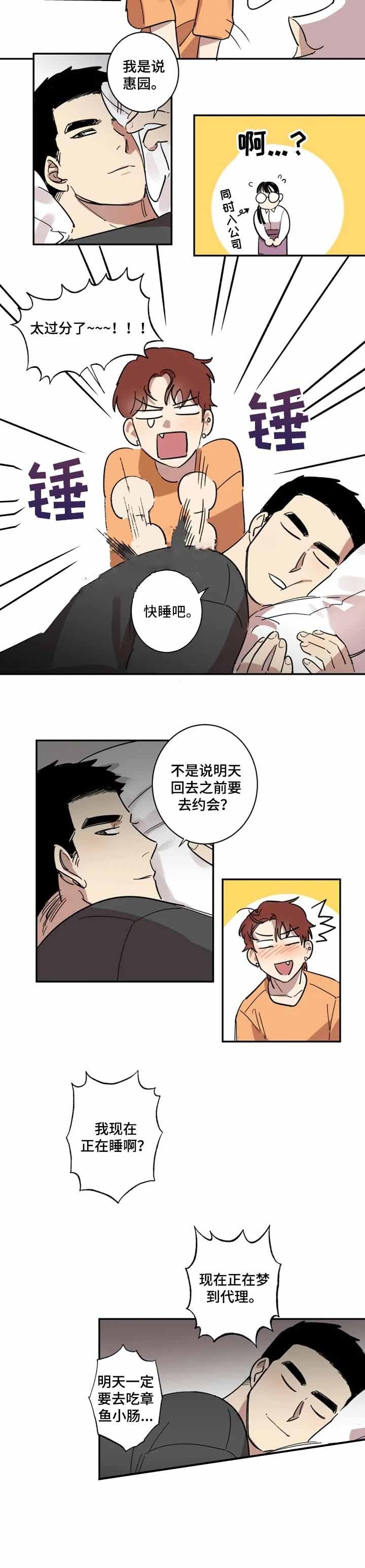 第35话4