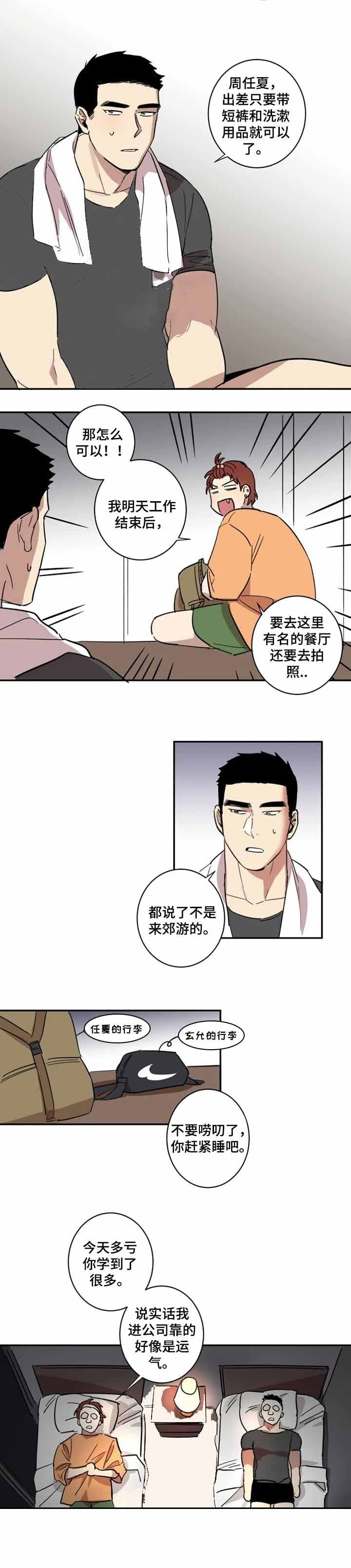 第35话2