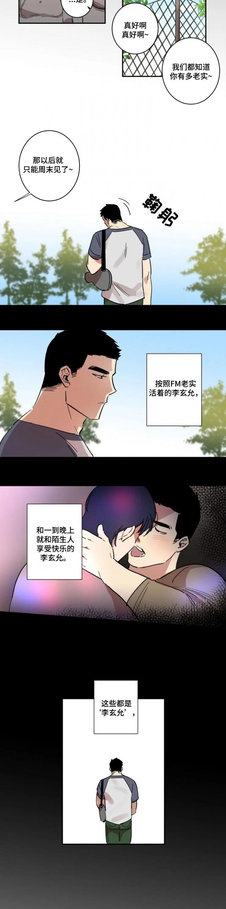 第36话2