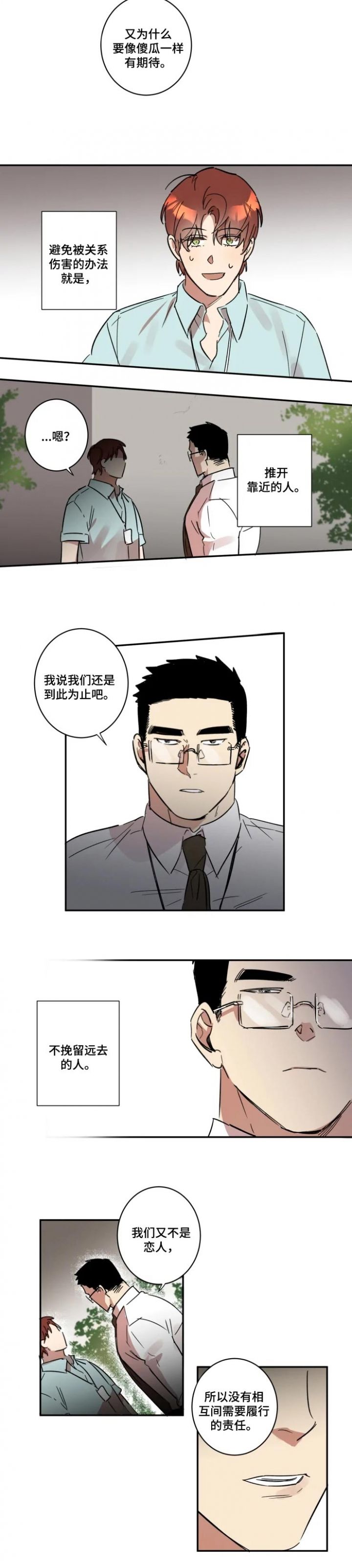 第44话3