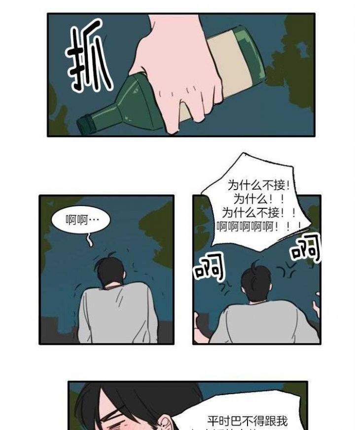 第37话5