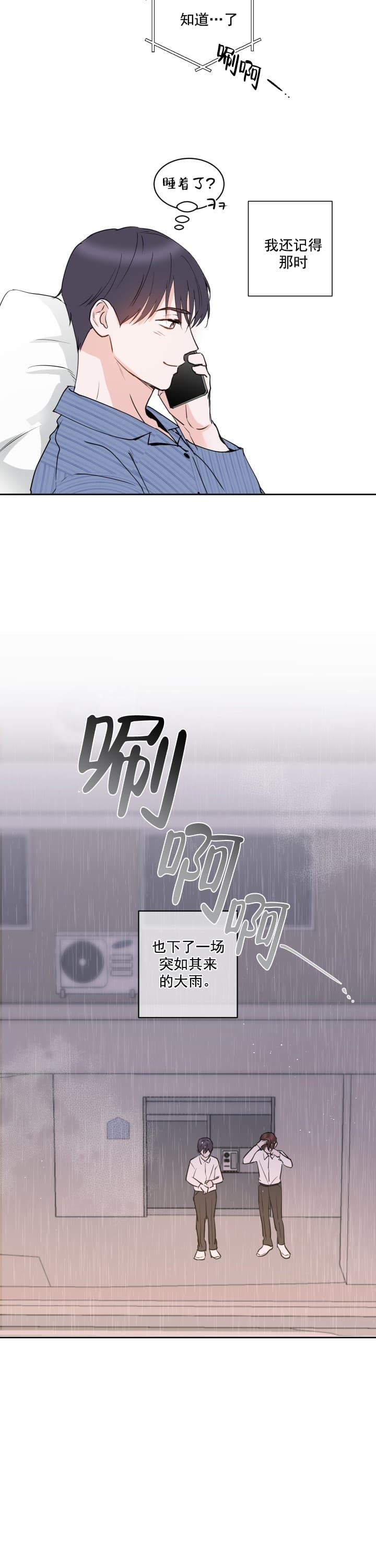 第10话13