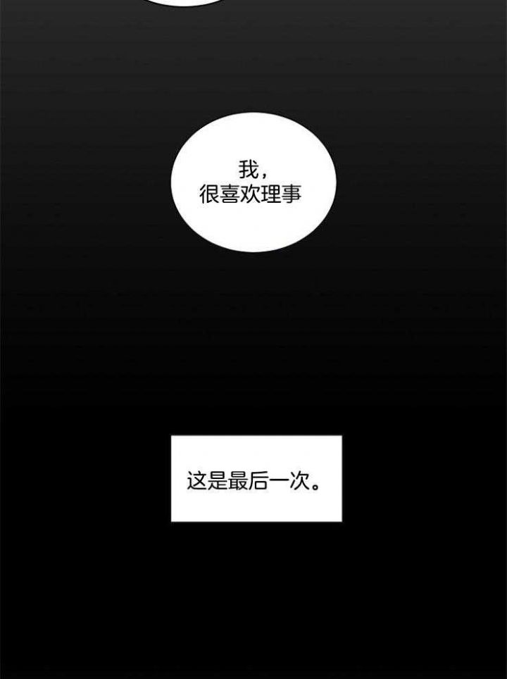 第3话3