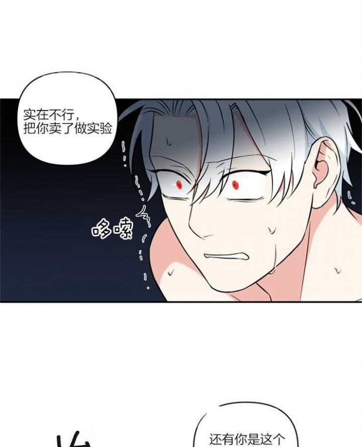 第60话8