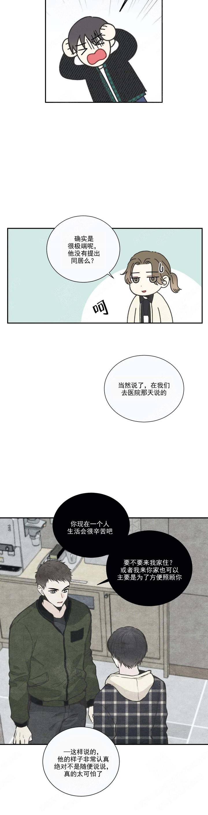 第29话9