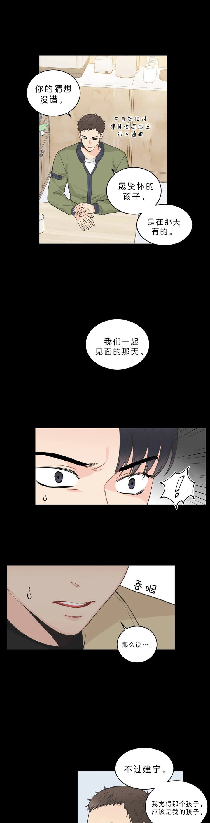 第74话4